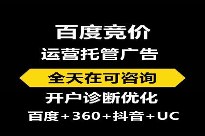 百度竞价包年推广案例分析
